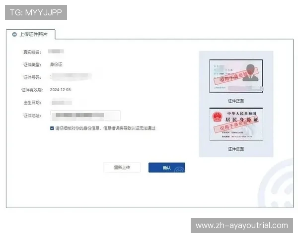 如何通过真人身份证进行游戏注册确保账号安全与顺利登录的详细操作指南